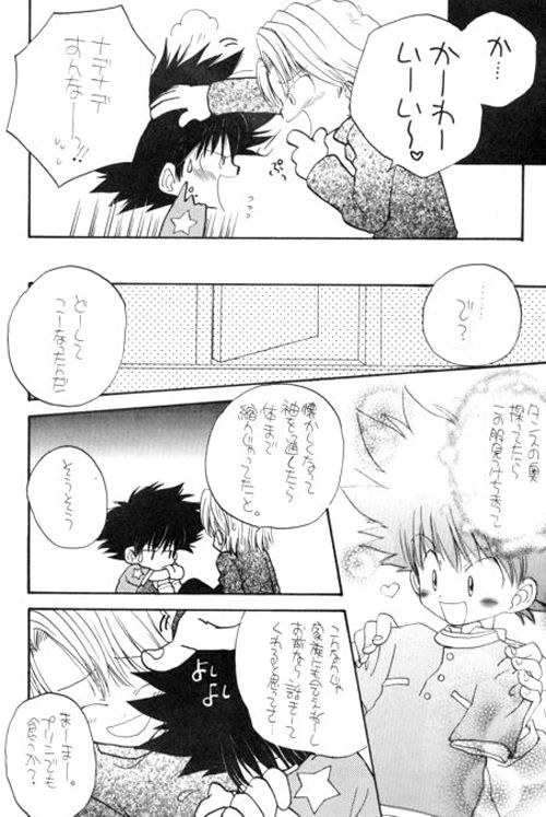 Toshishita No Otokonoko page 5 full