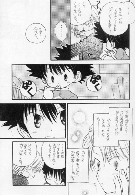 Toshishita No Otokonoko page 6 full