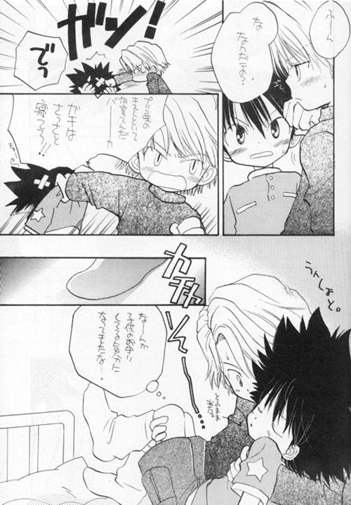 Toshishita No Otokonoko page 8 full