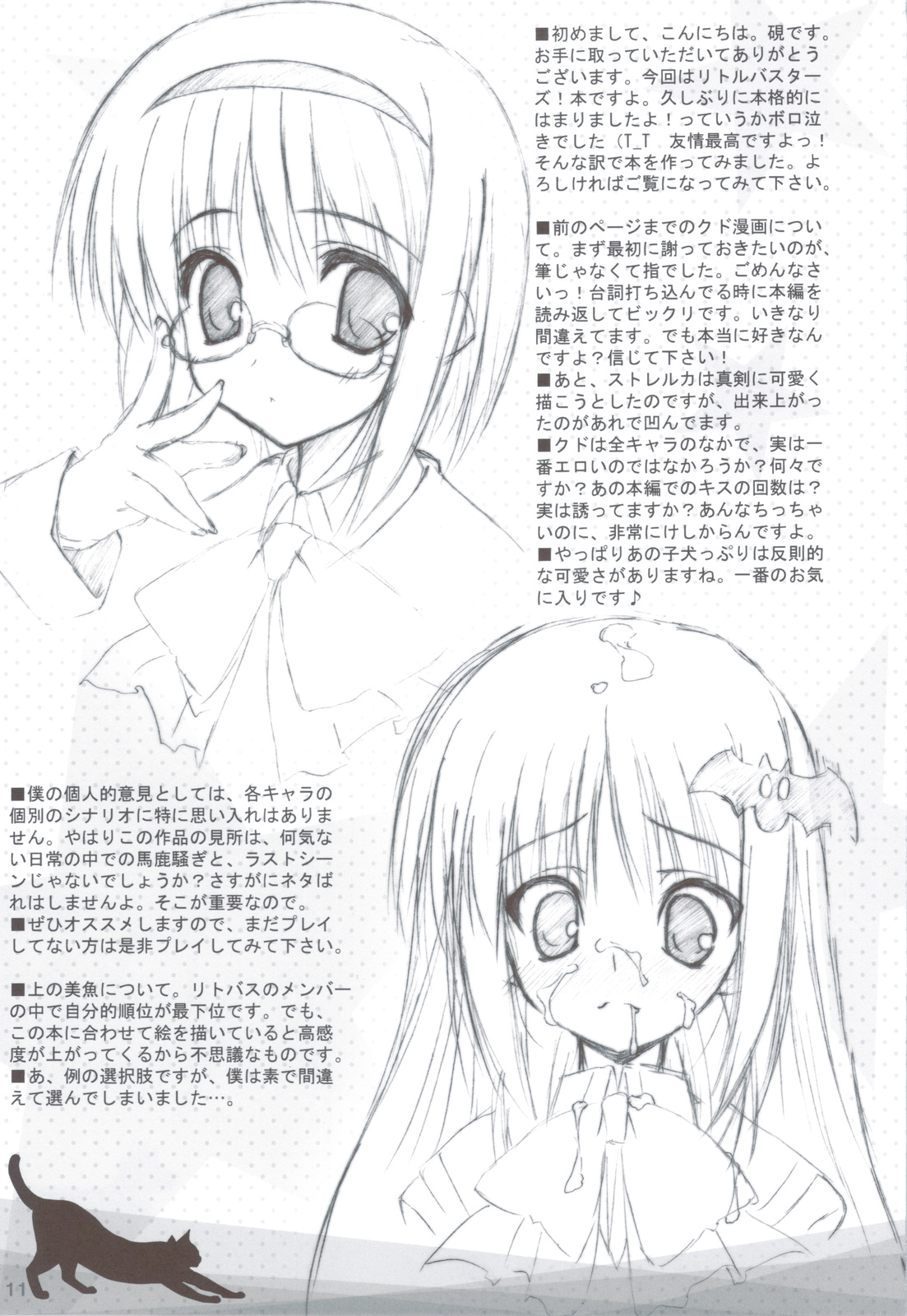 Ritobasu Soushuuhen page 10 full