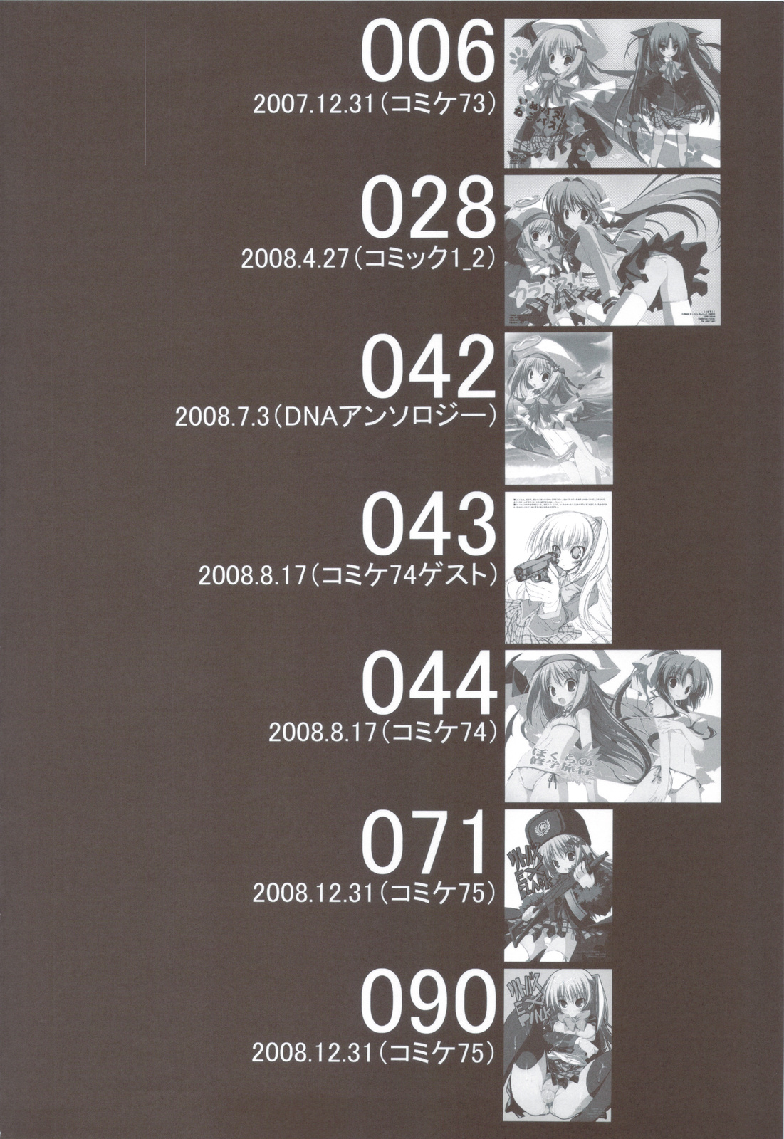 Ritobasu Soushuuhen page 3 full