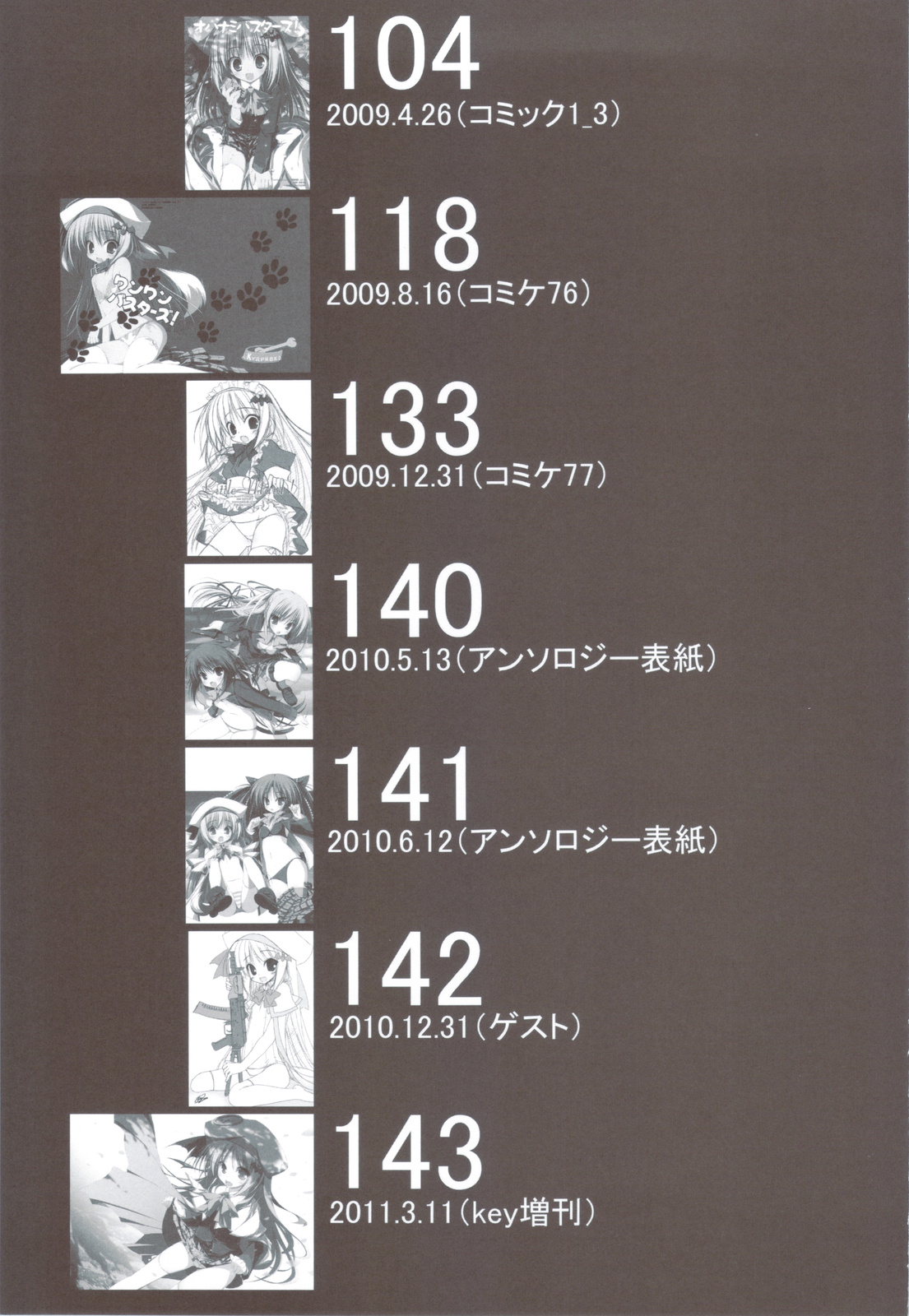 Ritobasu Soushuuhen page 4 full