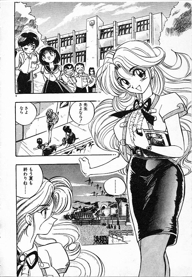 Onna Kyoushi Ayako 96 page 8 full