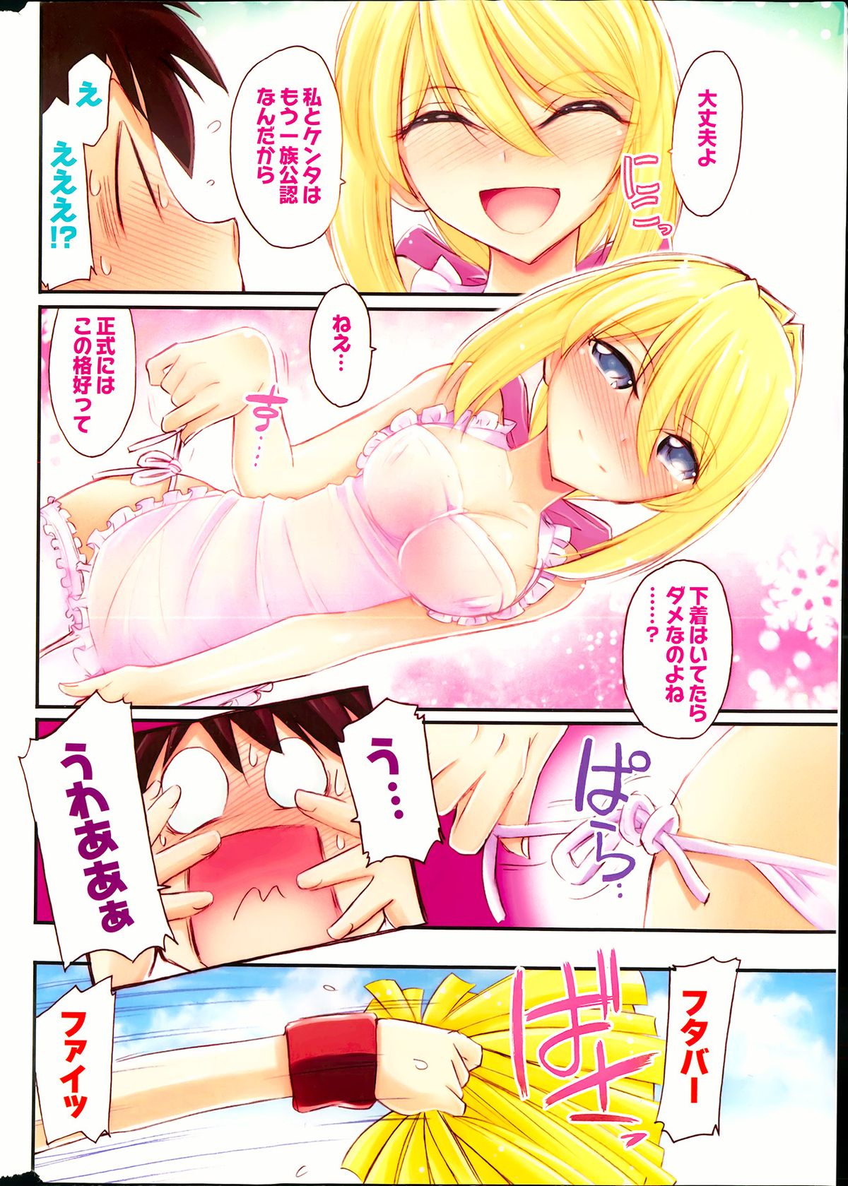 Action Pizazz 2013-05 page 4 full