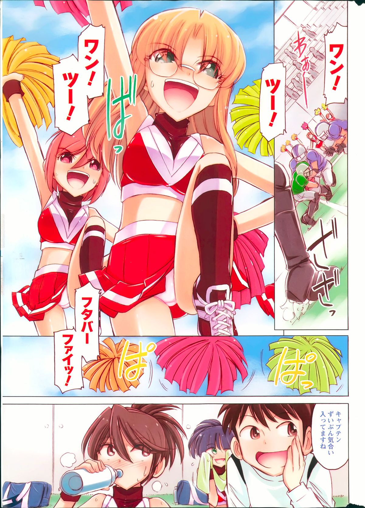 Action Pizazz 2013-05 page 5 full