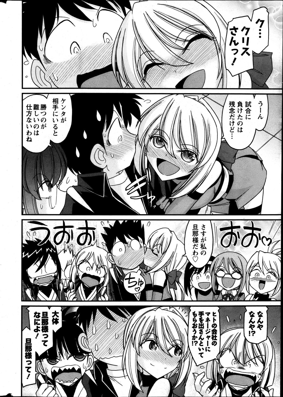 Action Pizazz 2013-05 page 8 full