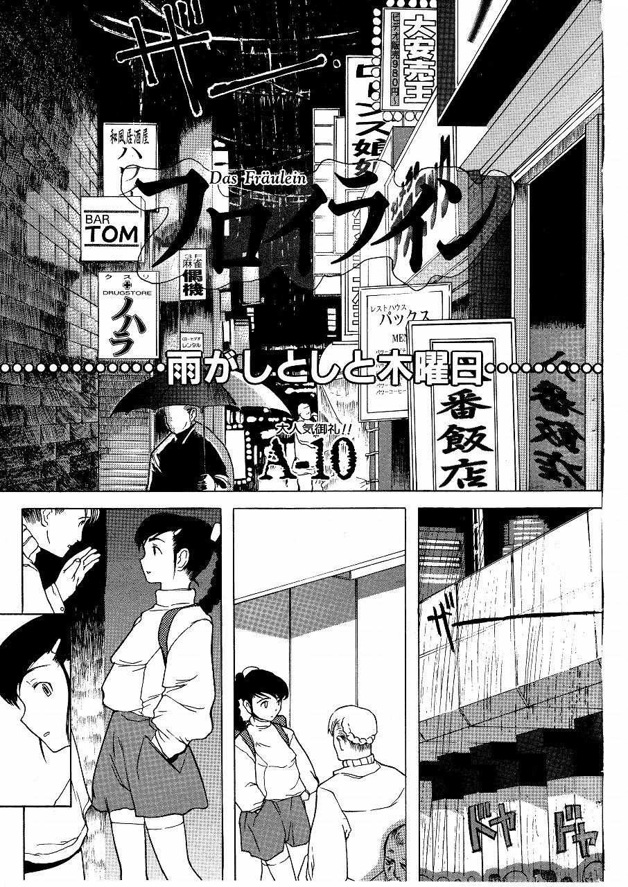 Das Fräulein page 1 full