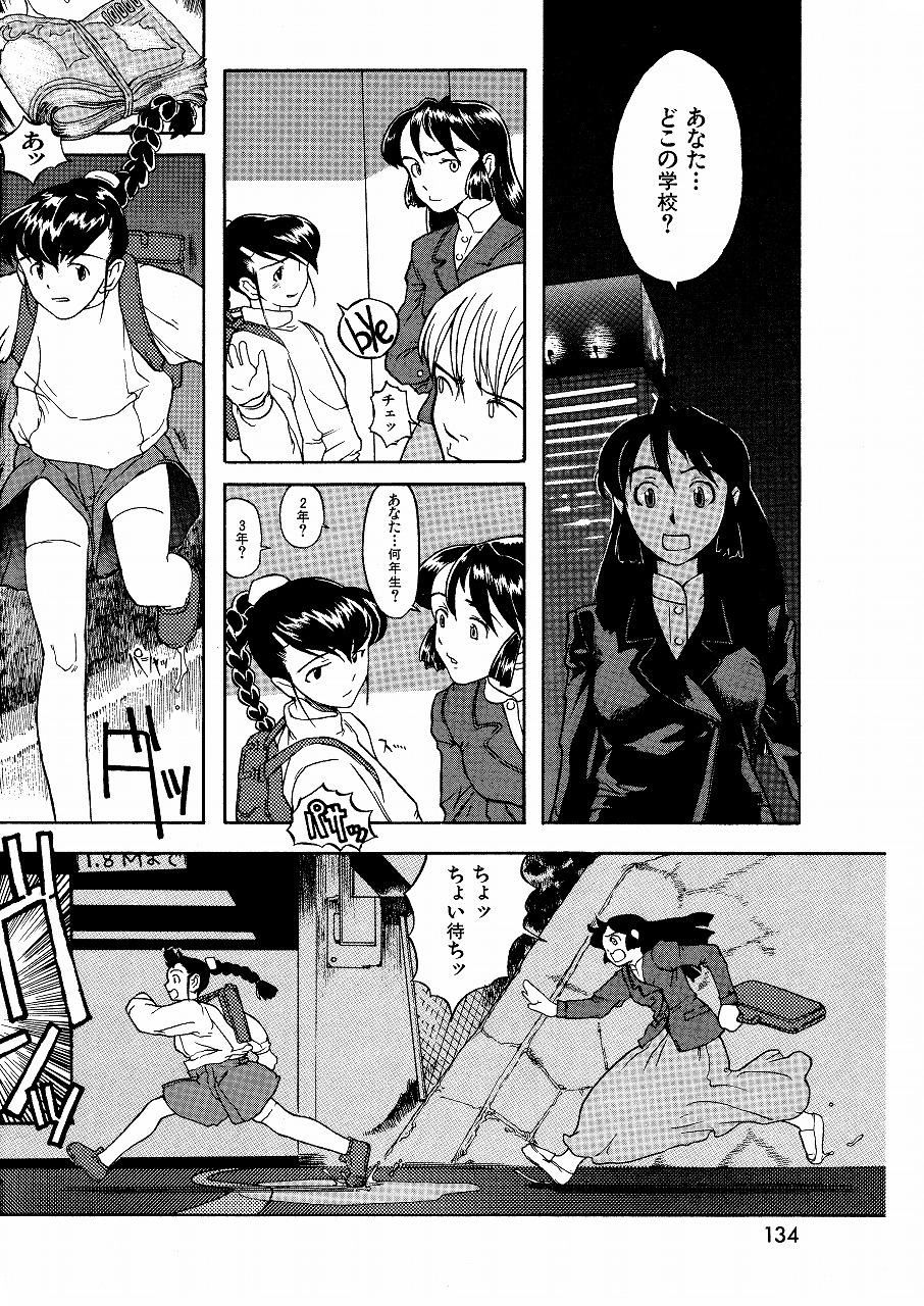 Das Fr&auml;ulein page 2 full