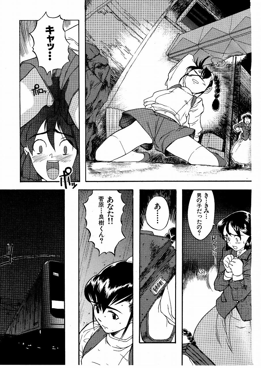 Das Fr&auml;ulein page 3 full