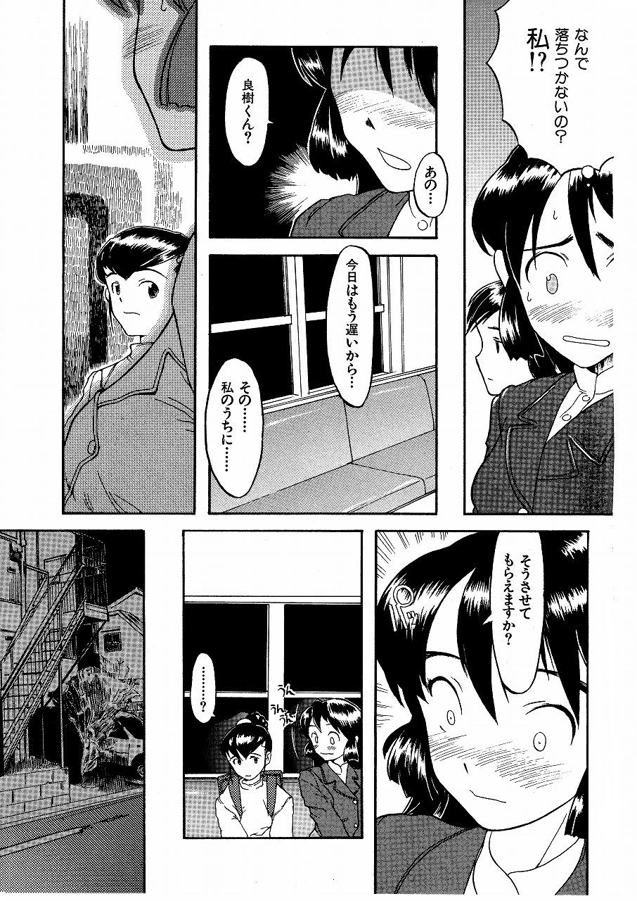 Das Fr&auml;ulein page 5 full