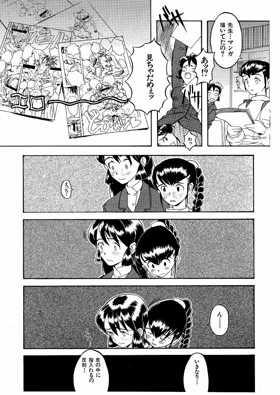 Das Fr&auml;ulein page 7 full