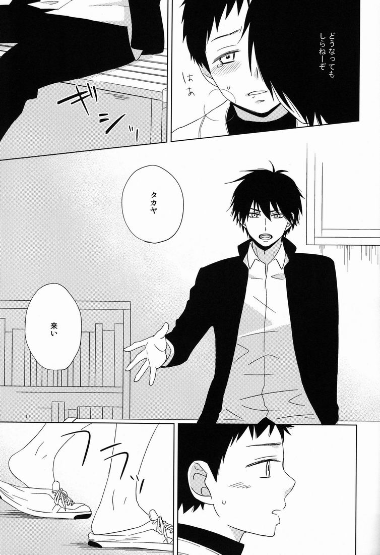 Attraction page 10 full