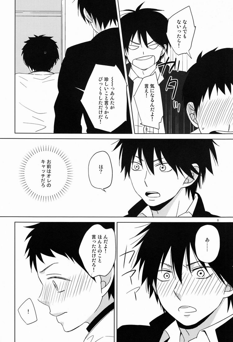 Attraction page 7 full