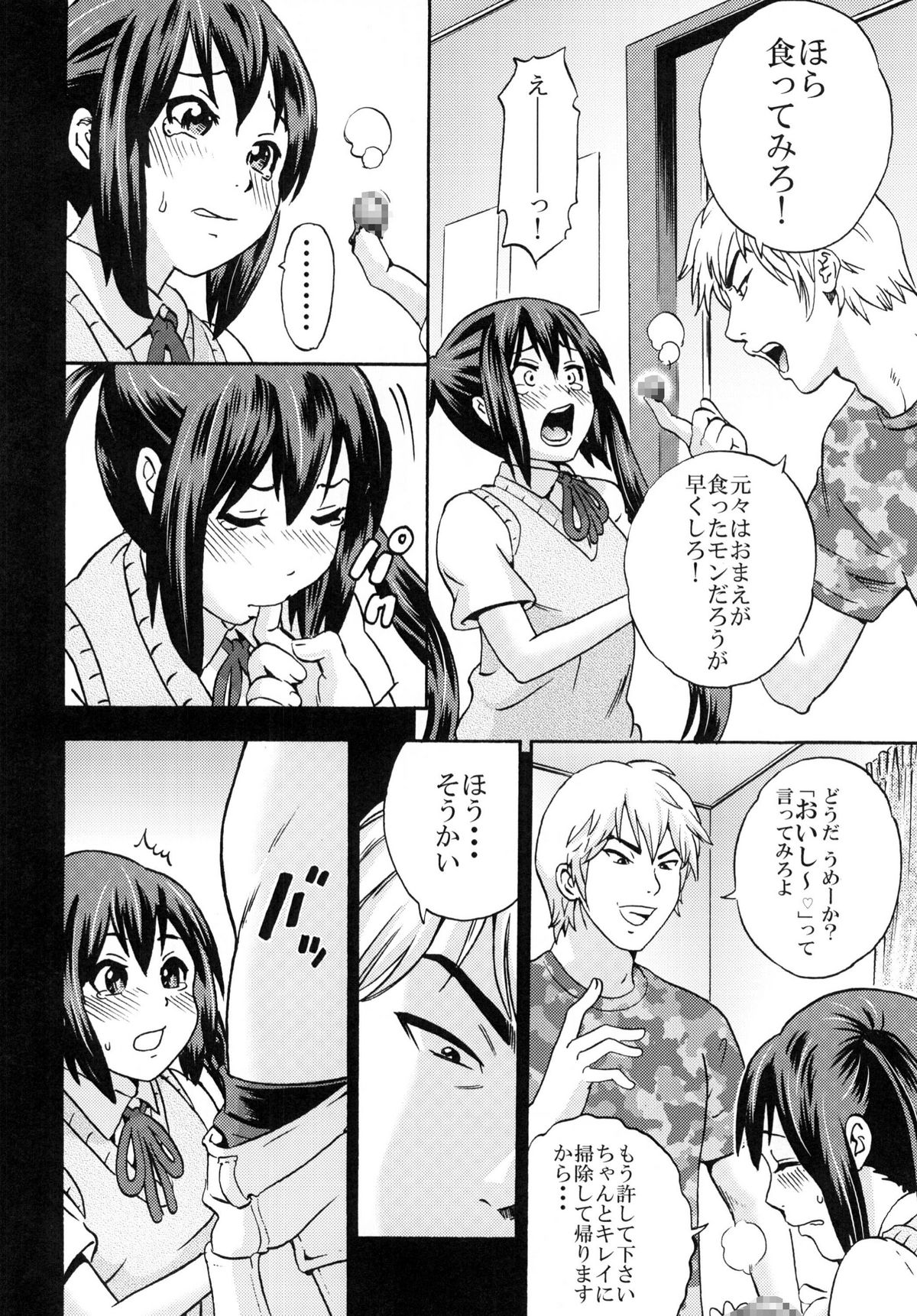 Azunyan no Unchi page 10 full
