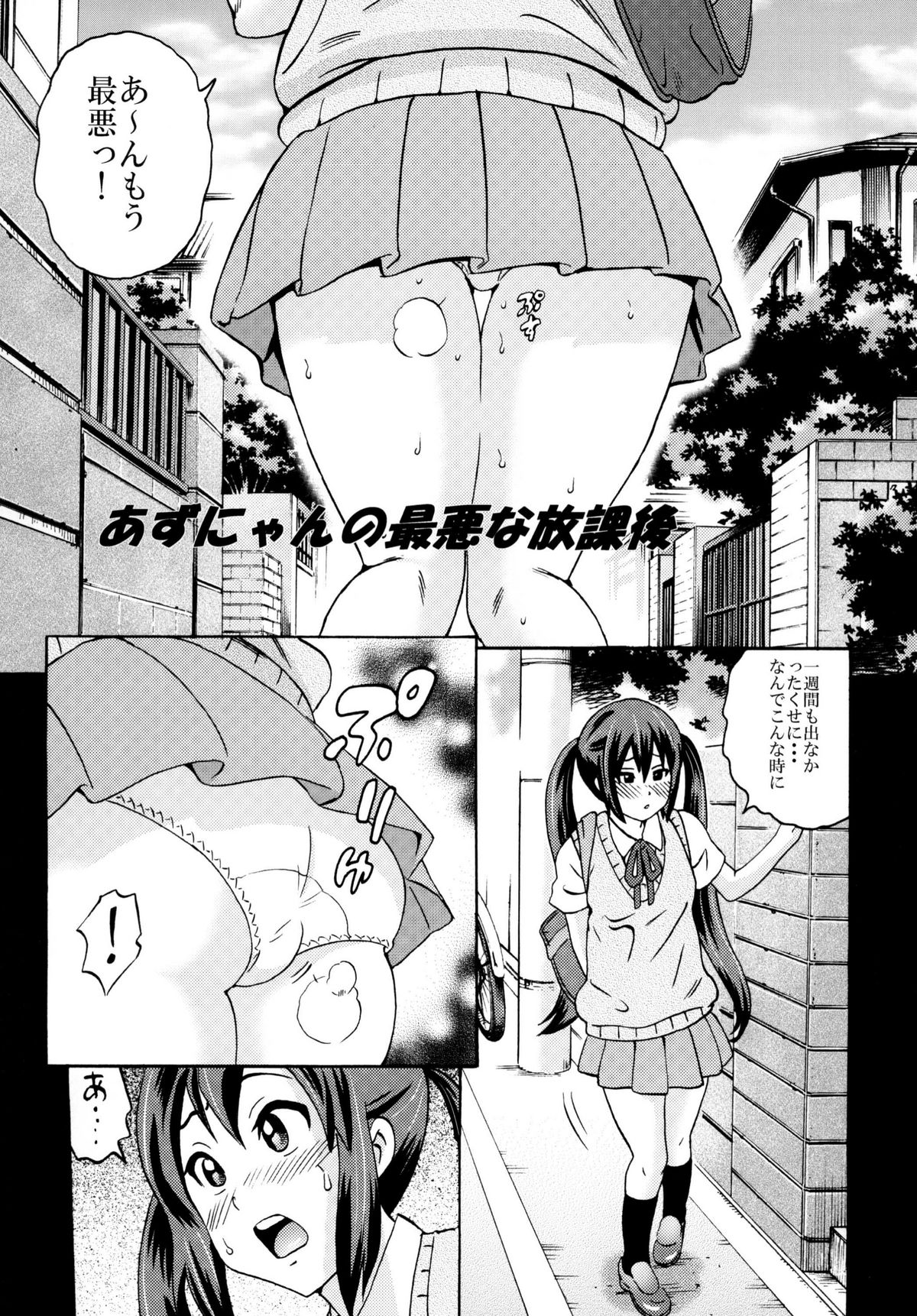 Azunyan no Unchi page 5 full