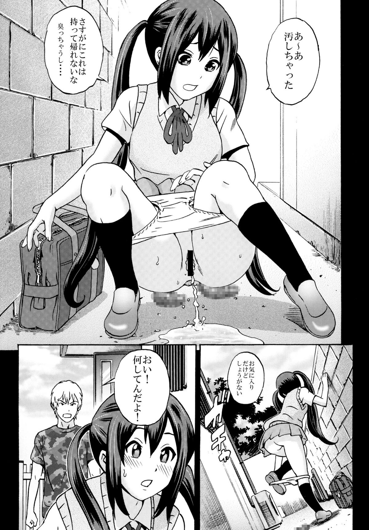 Azunyan no Unchi page 7 full