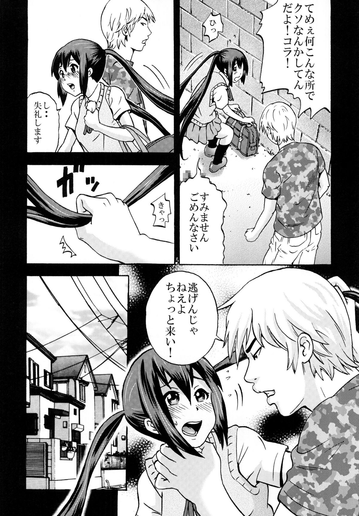 Azunyan no Unchi page 8 full