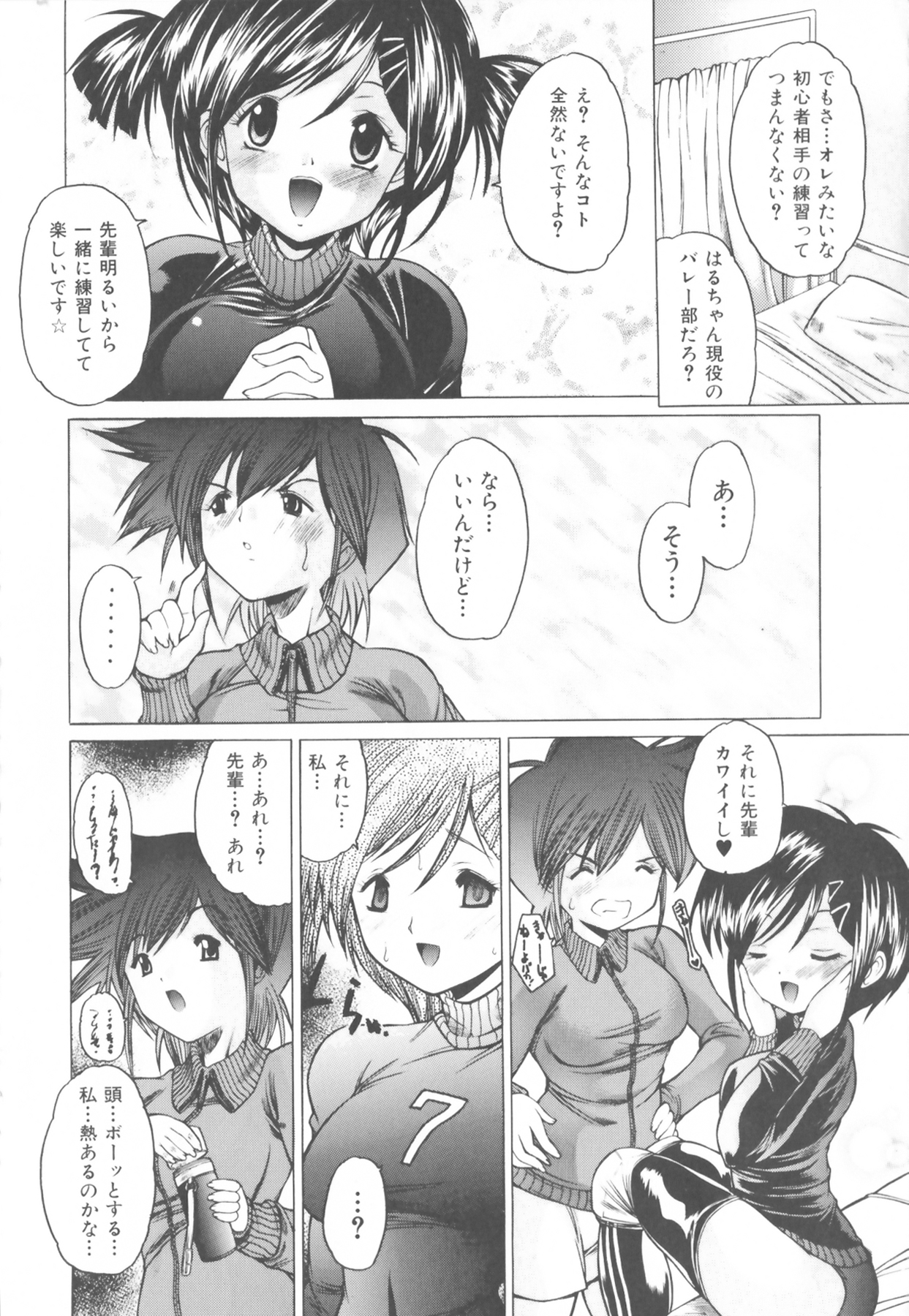 Kinshin Soukan Chuudoku page 10 full