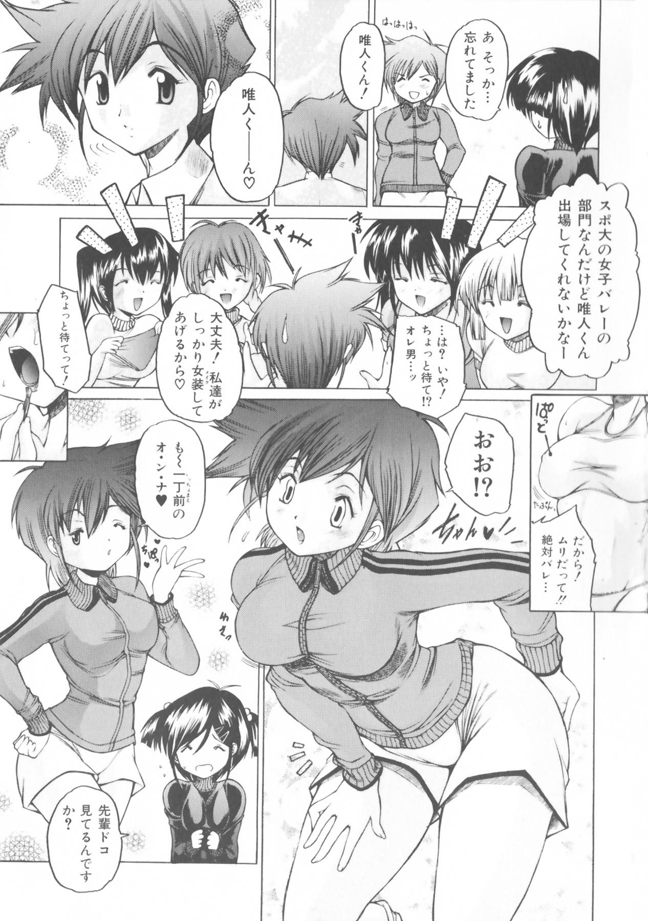 Kinshin Soukan Chuudoku page 9 full