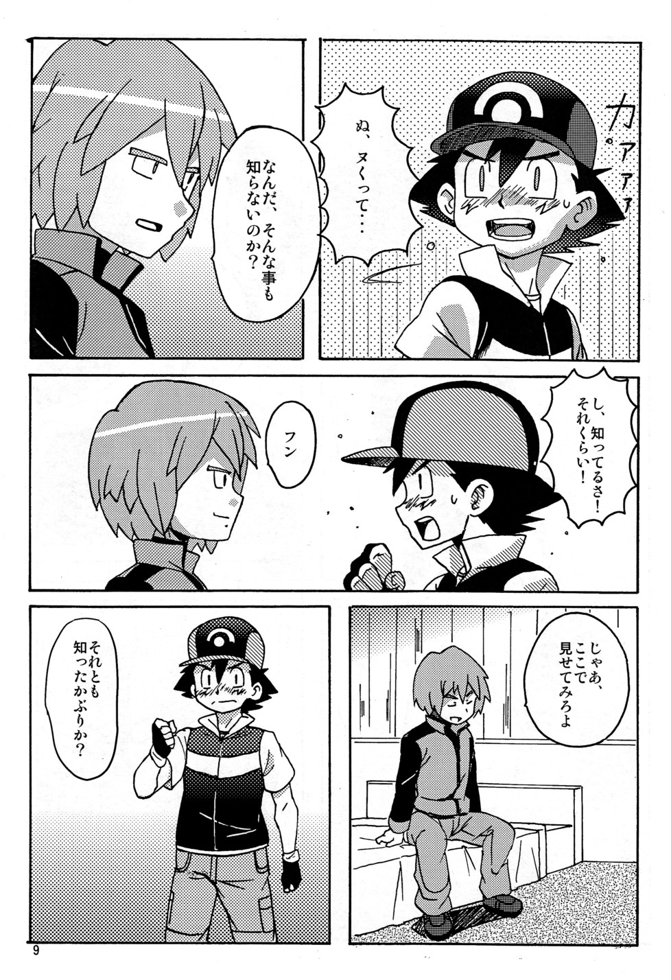 DIAMONDS BOY page 9 full