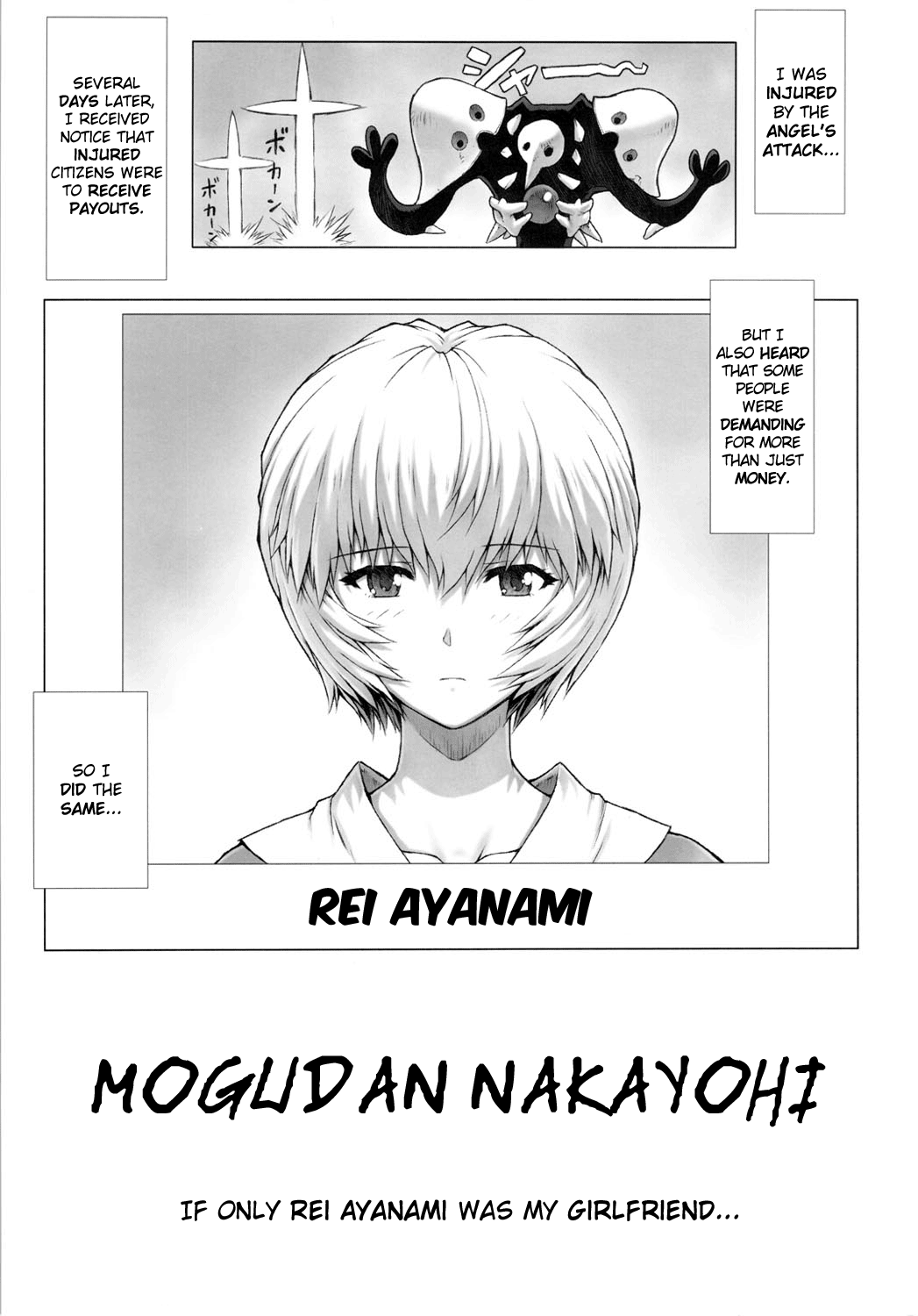 Ayanami Dai 3.5 Kai   =LWB= page 2 full