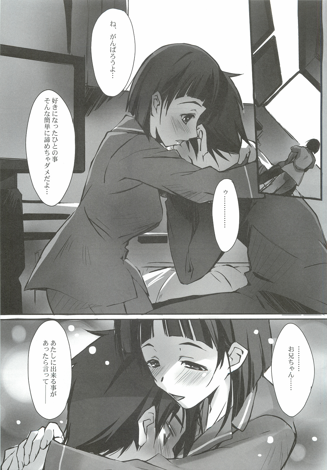 Sister Dance page 4 full