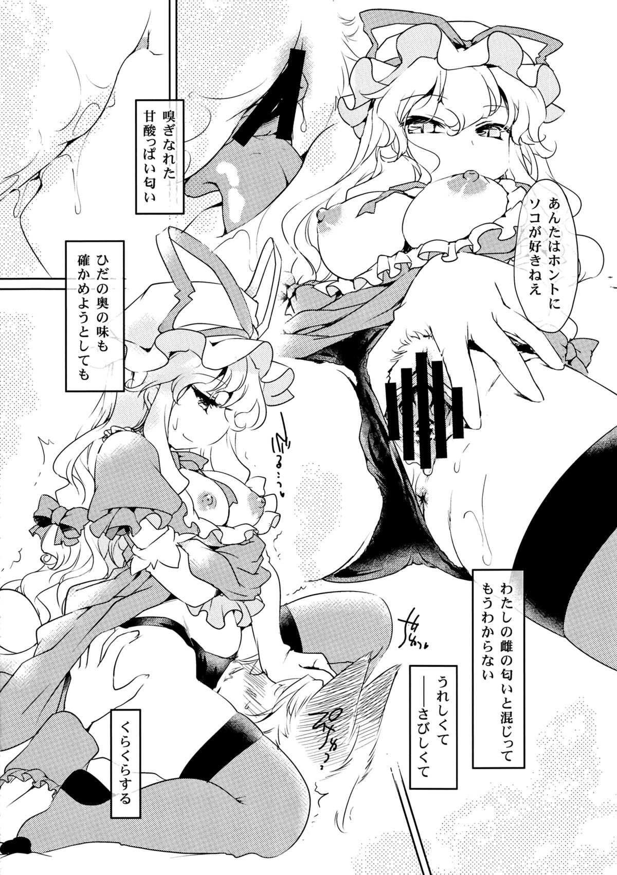 Kanojo no Butter Knife page 7 full