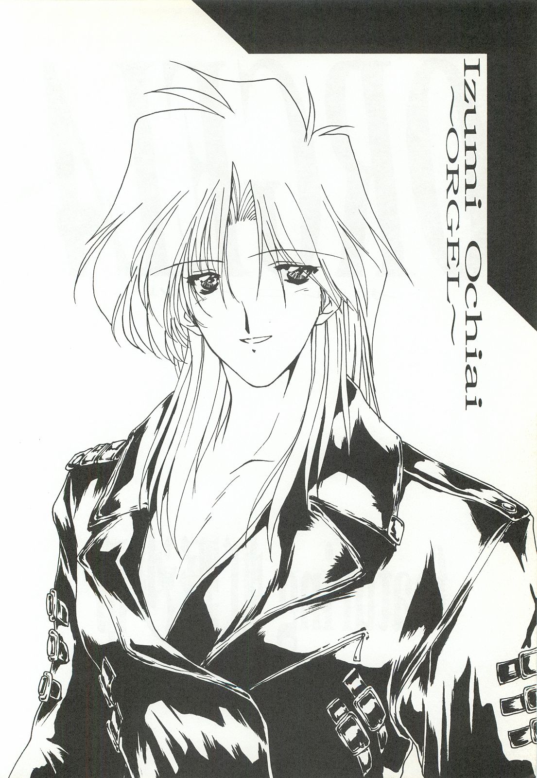 ORGEL 4 featuring Nijino Saki page 3 full