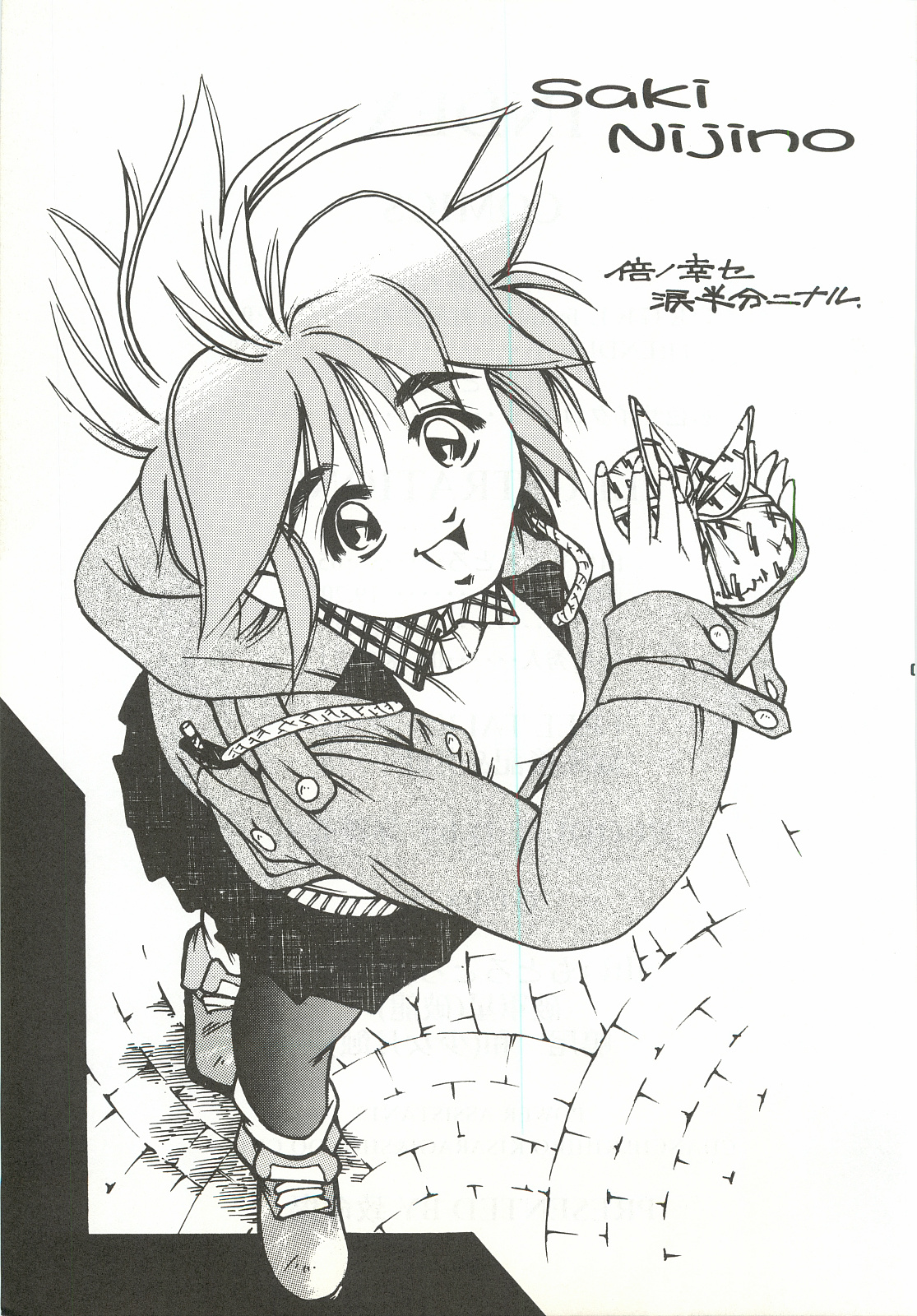 ORGEL 4 featuring Nijino Saki page 4 full