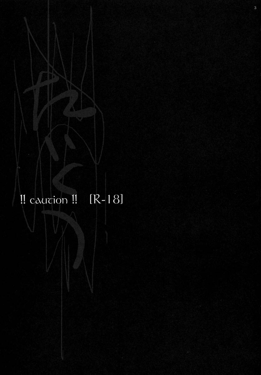 Taikutsu page 2 full