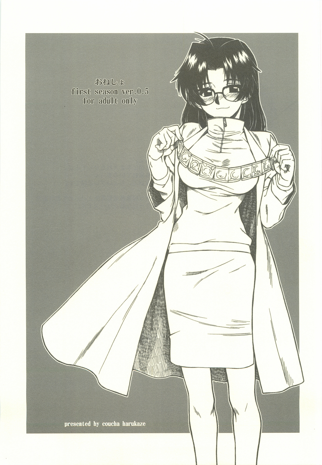 Onesho first season ver.0.5 page 1 full