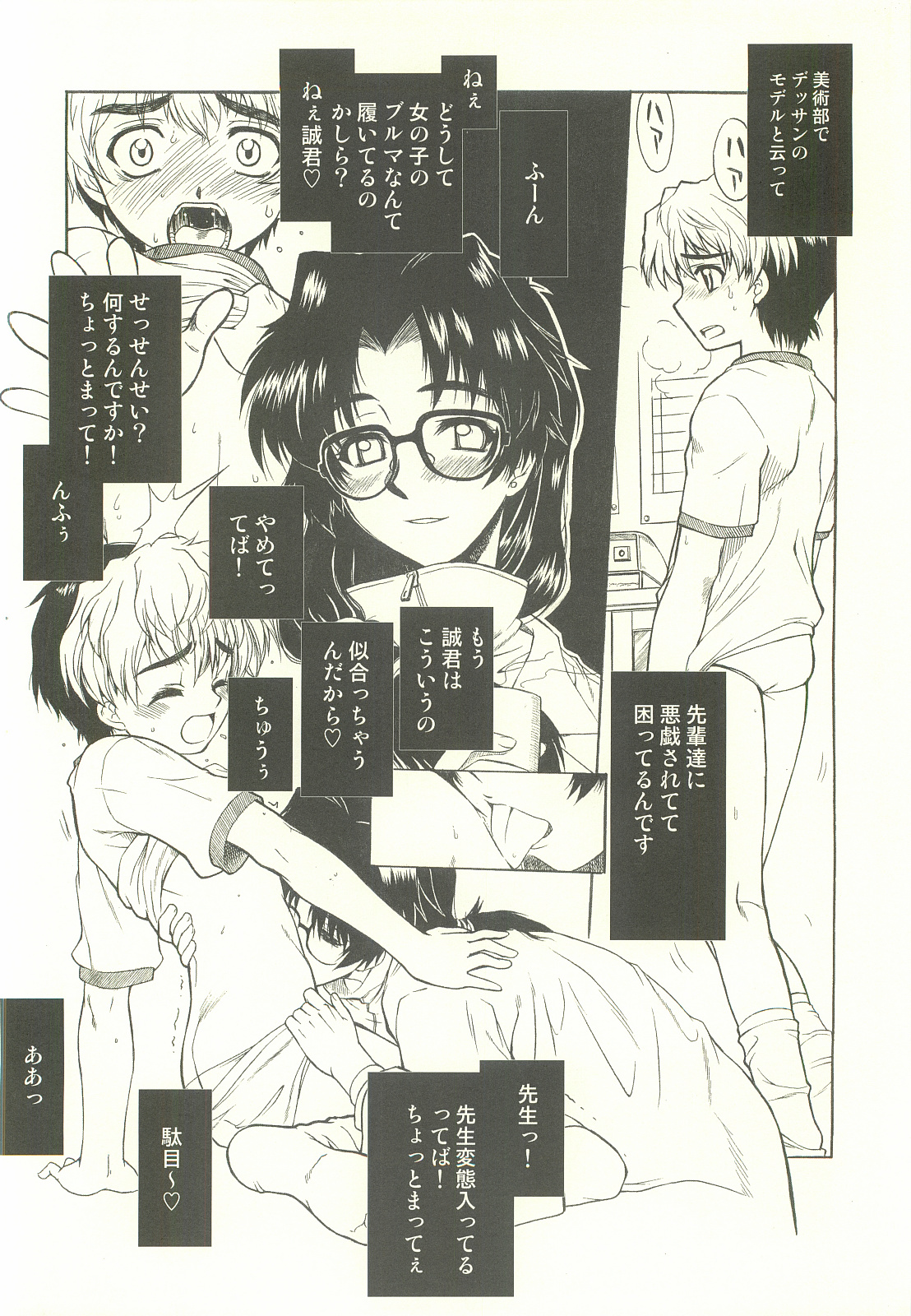 Onesho first season ver.0.5 page 4 full