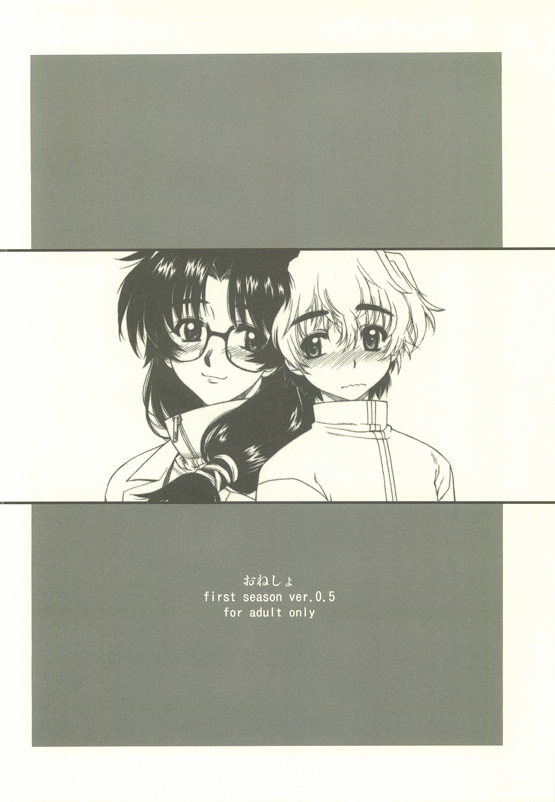 Onesho first season ver.0.5 page 8 full