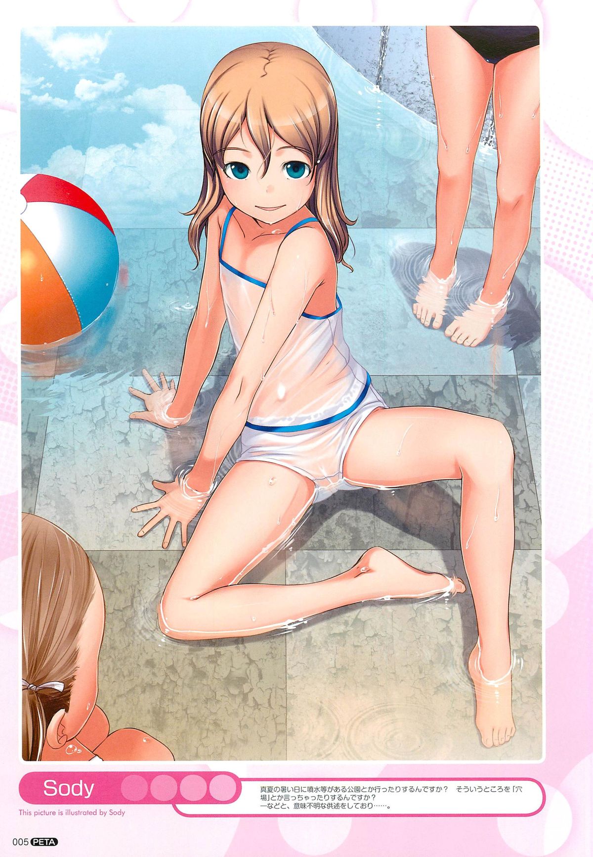 PETA! Vol. 02 page 6 full