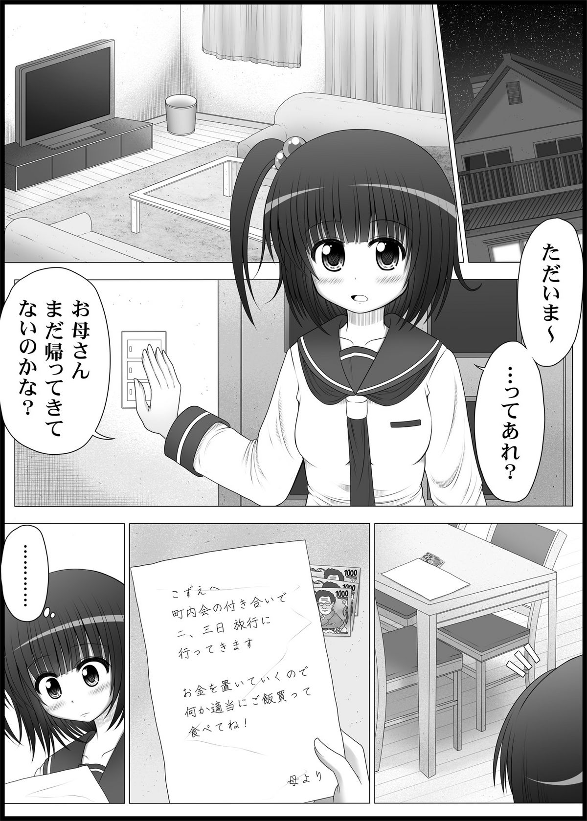 Onayuri Ch. 4 page 2 full