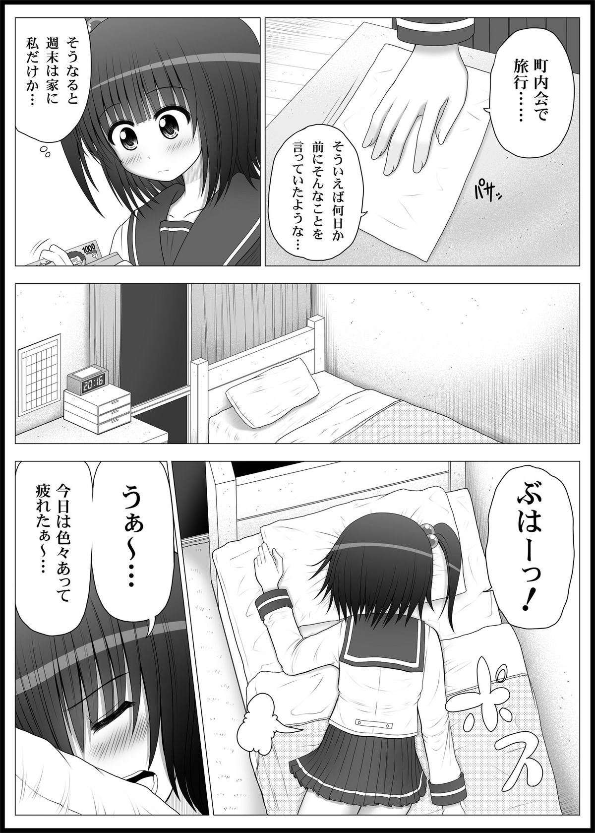 Onayuri Ch. 4 page 3 full
