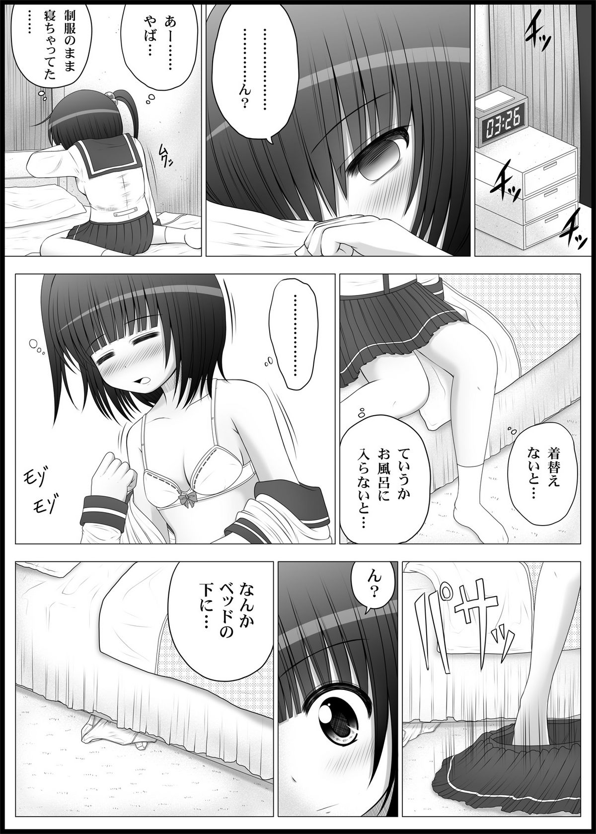 Onayuri Ch. 4 page 5 full