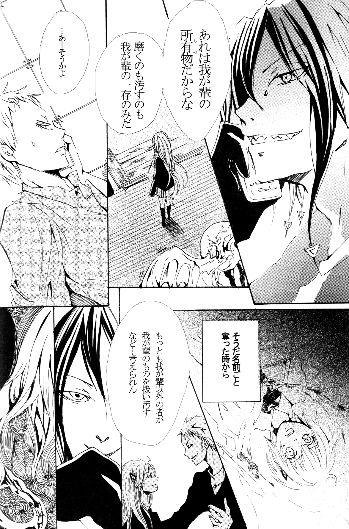 JABBERWOCKY page 10 full