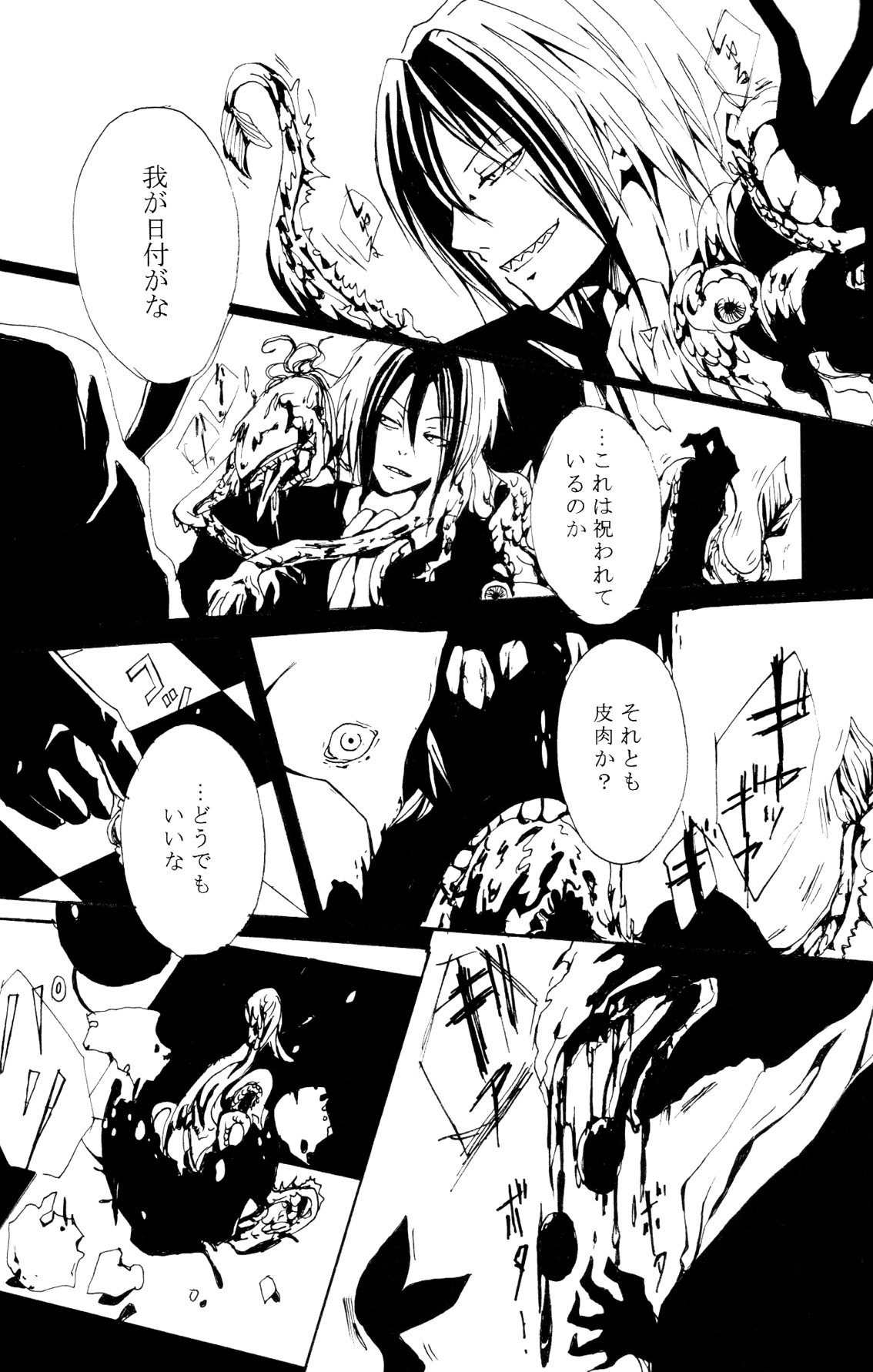 JABBERWOCKY page 4 full