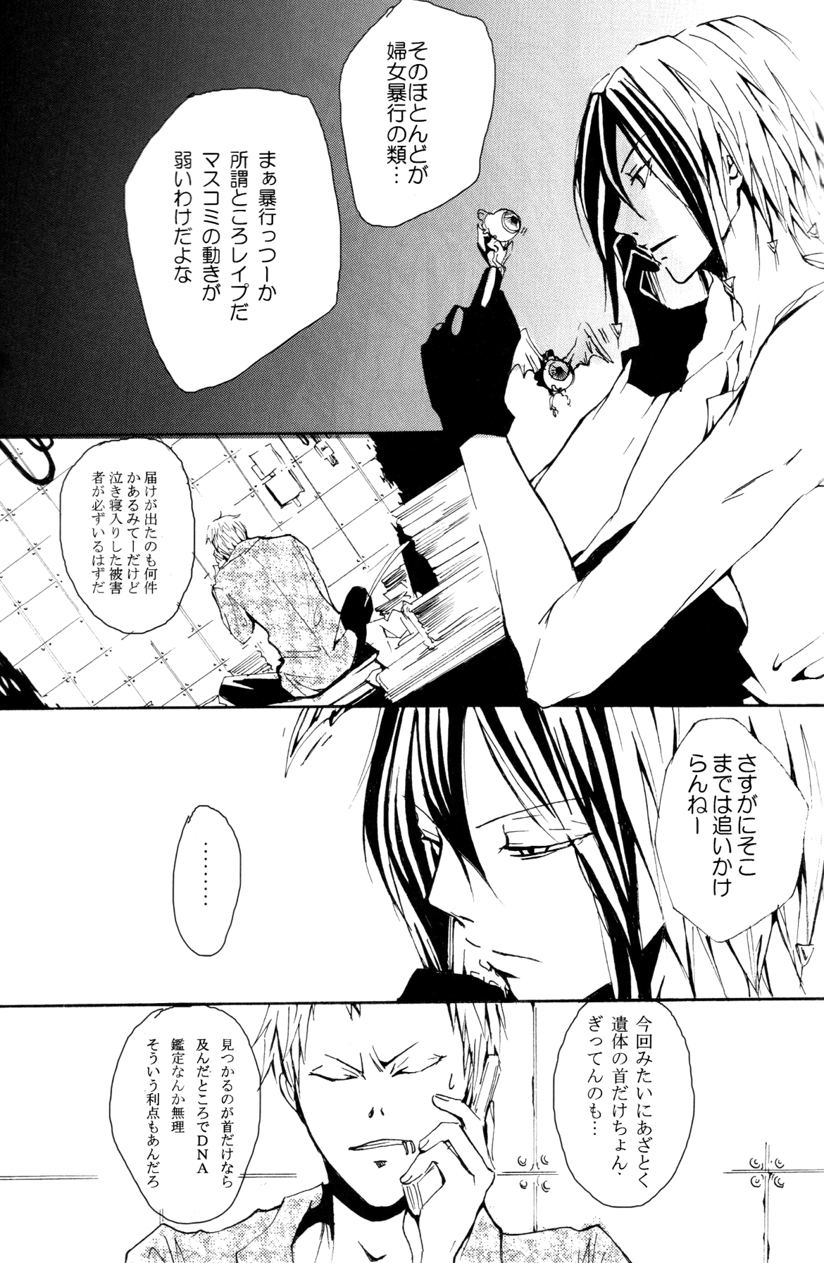 JABBERWOCKY page 7 full