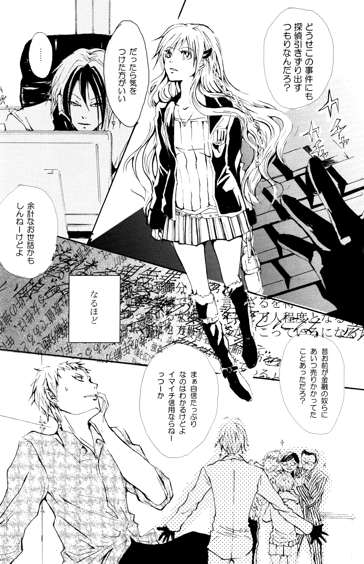 JABBERWOCKY page 8 full