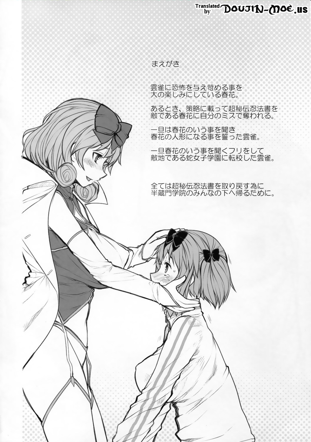 Senran Chichi Ninmai 2 - Hibari Tai Haruka no Maki page 4 full