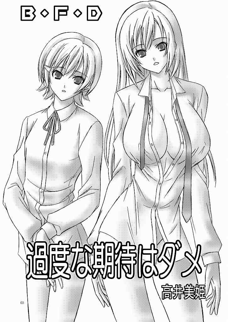 B-F-D 08 page 3 full