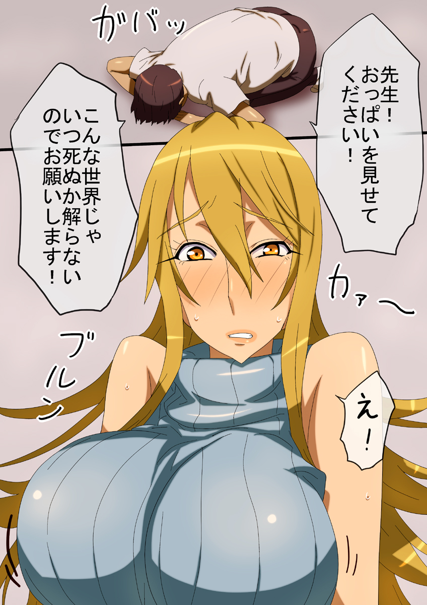 Hokeni no Doutei Shidou page 2 full