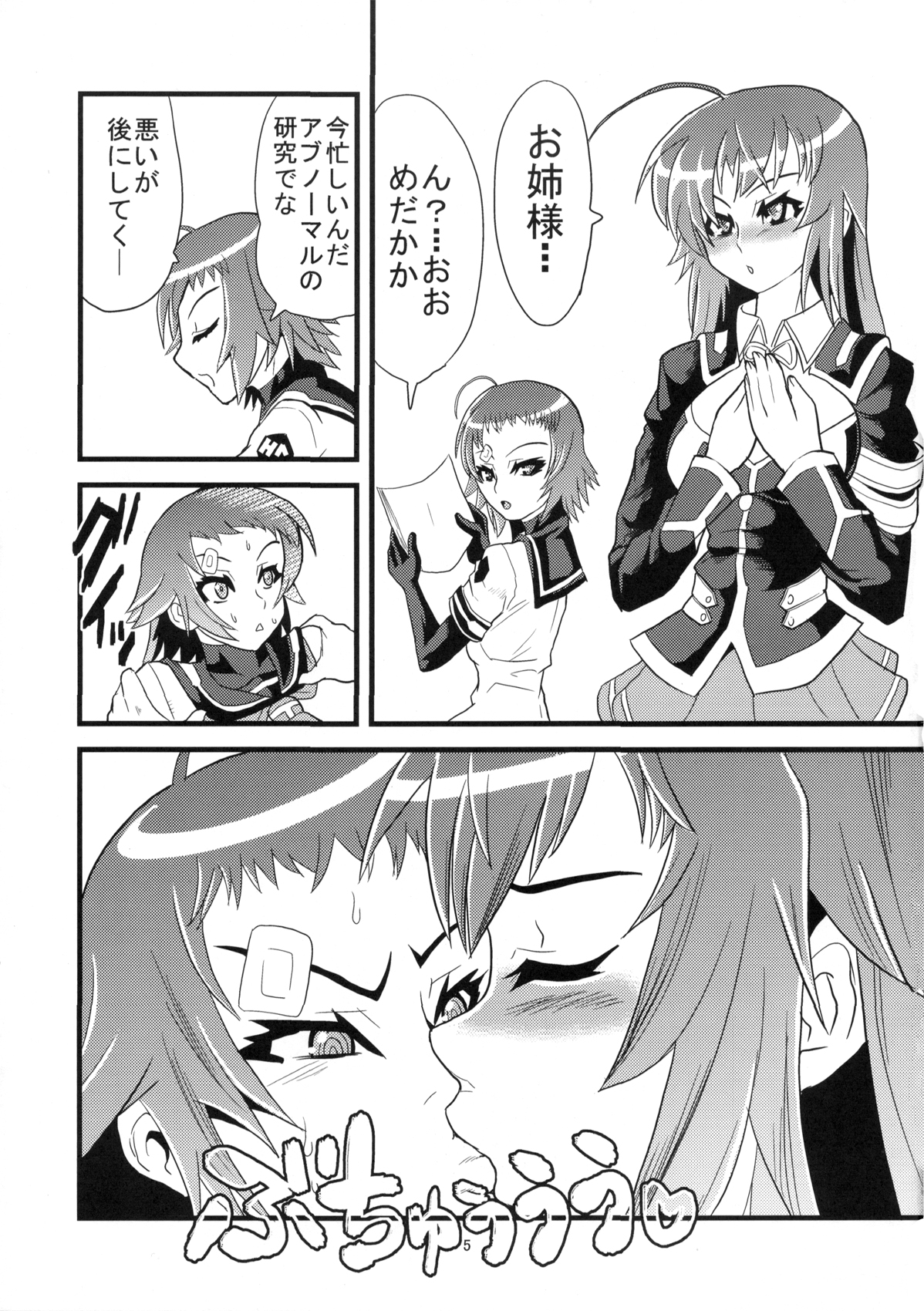 Abnormal Apron page 5 full