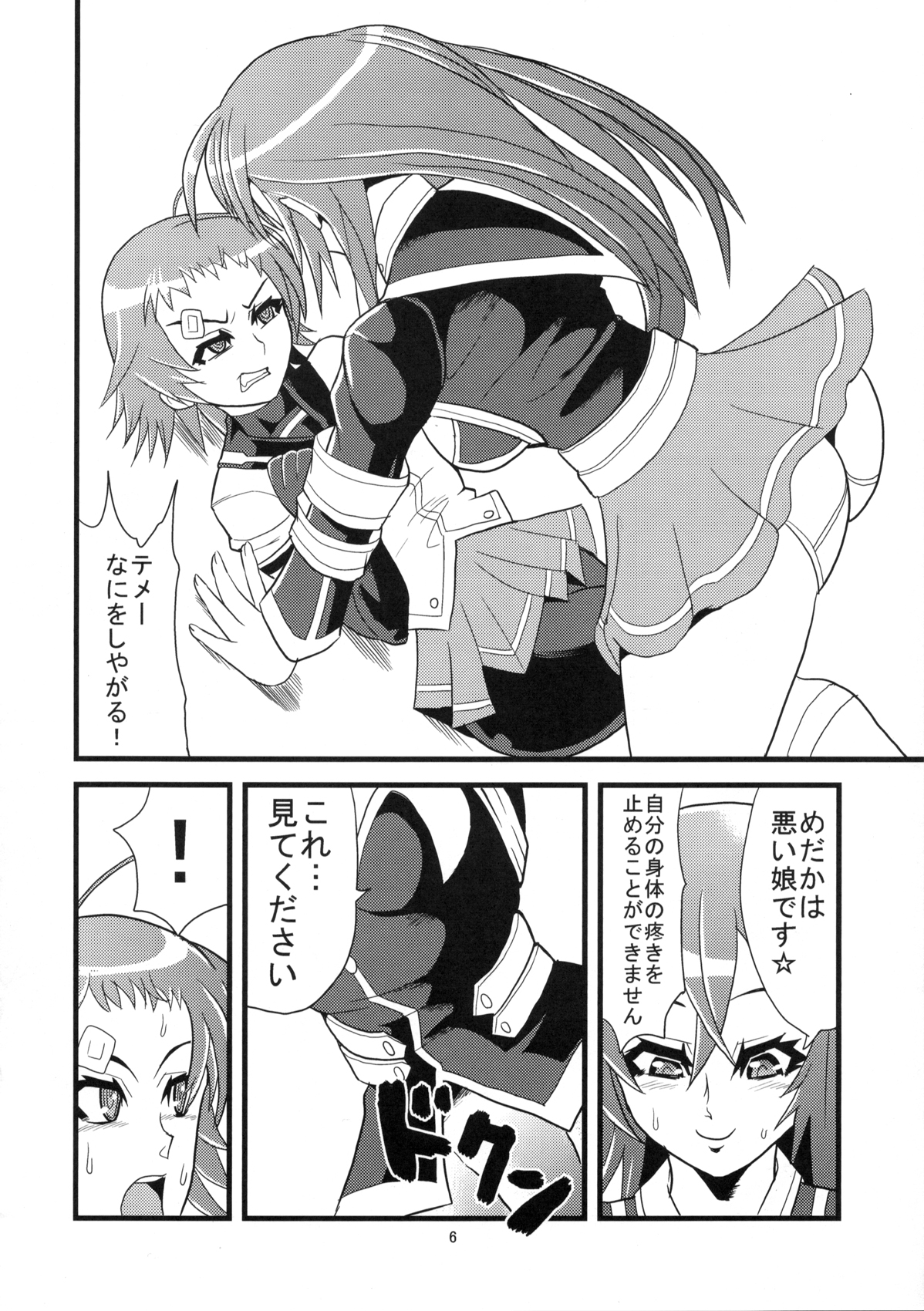 Abnormal Apron page 6 full