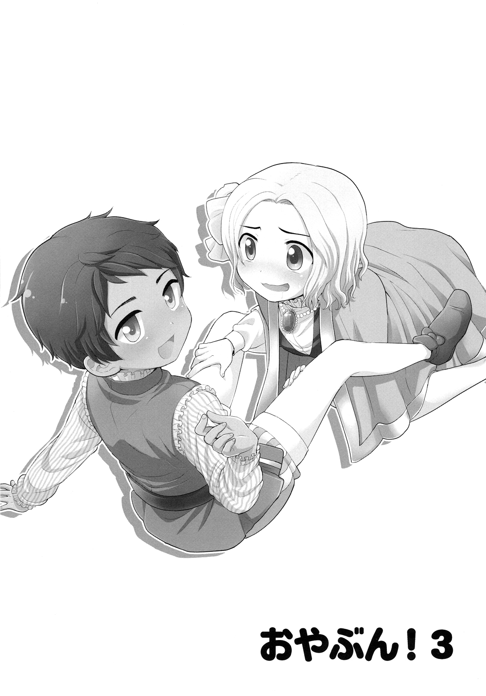 Oyabun! 3 page 3 full