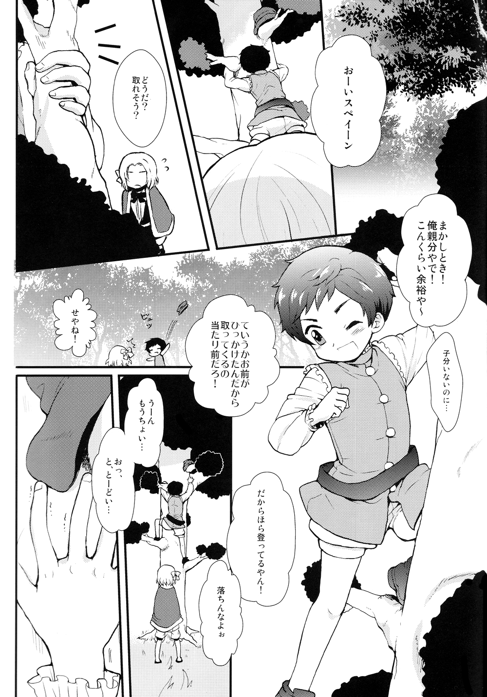 Oyabun! 3 page 4 full