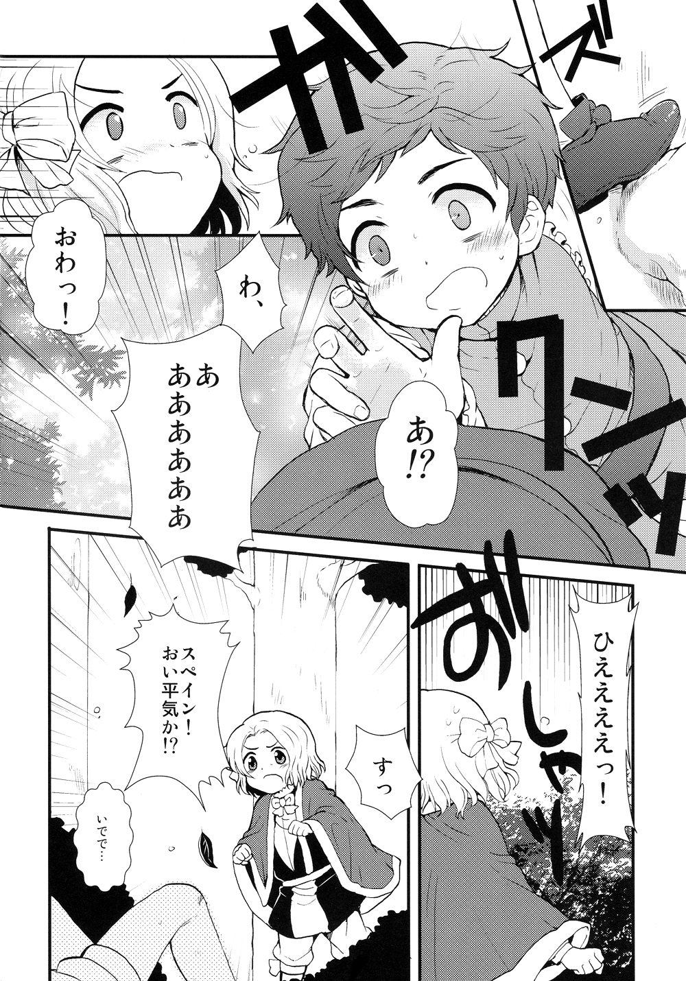 Oyabun! 3 page 5 full