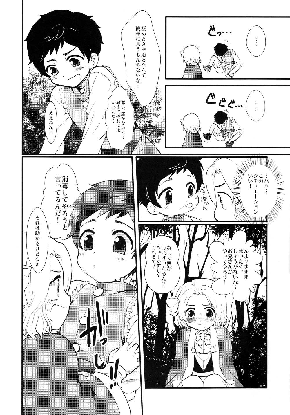 Oyabun! 3 page 7 full